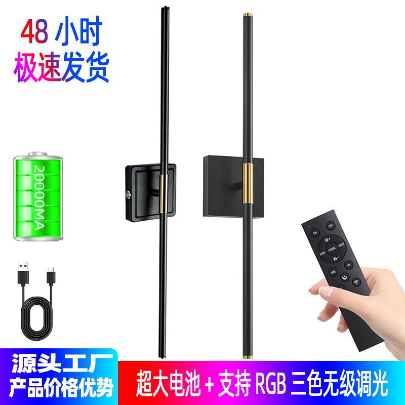 RGB电池供电壁灯2件套无线触摸可调光可拆卸卧室客厅灯led灯