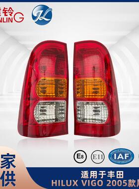 适用于丰田HILUXVIGO2005款尾灯配件