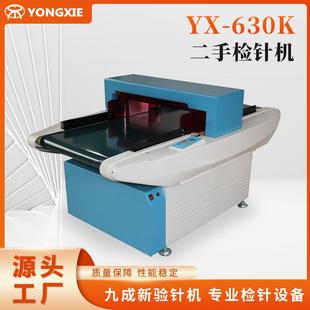 二手检针机 验厂用过针机 九成新验针机 专业检针设备 检针器