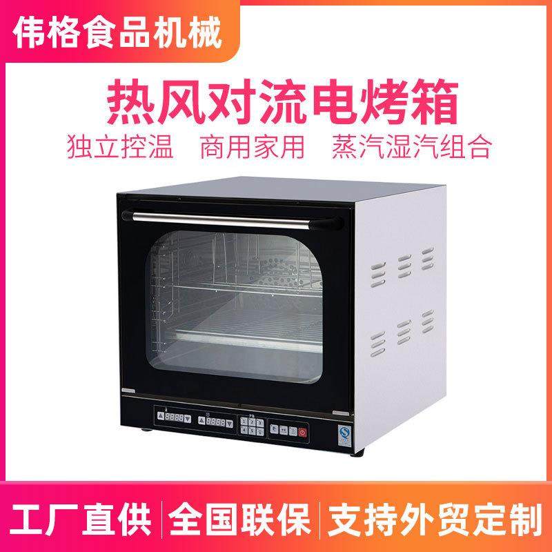商用热风循环加热电烤箱家用私房烘焙蛋糕月饼大容量4盘,清洗/食品/商业设备,肉制品加工设备,淘宝优惠券,粉丝福利购,淘宝优惠卷