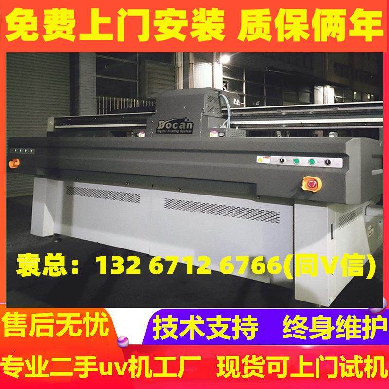 大型二手2513uv平板打印机岩板背景墙手机壳abs玻璃亚克力pvc,机械设备,印刷设备,淘宝优惠券,粉丝福利购,淘宝优惠卷
