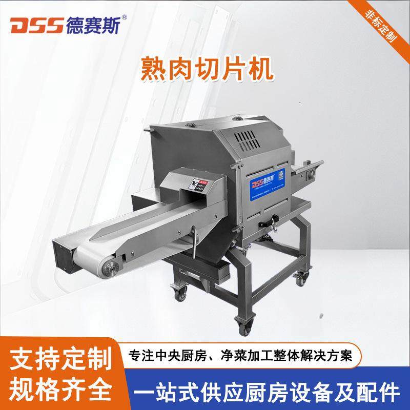 304不锈钢切肉片机商用电动食堂熟肉切片机切火腿片梅菜扣肉整机,清洗/食品/商业设备,肉制品加工设备,淘宝优惠券,粉丝福利购,淘宝优惠卷
