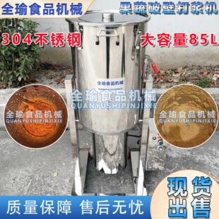 熟地黄打浆生地黄打泥根茎类植物破壁机 大容量高转速打浆机现货