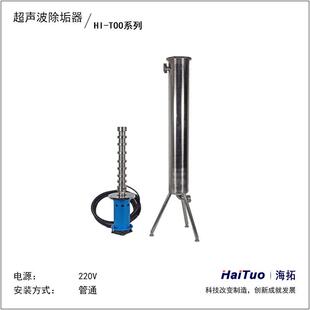 投入式超声波振动棒 草本成分萃取 大功率管道清洗设备 乳化分散