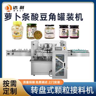八宝菜灌装机 自动榨菜萝卜条酸豆角罐装机 玻璃塑料瓶称重灌装机