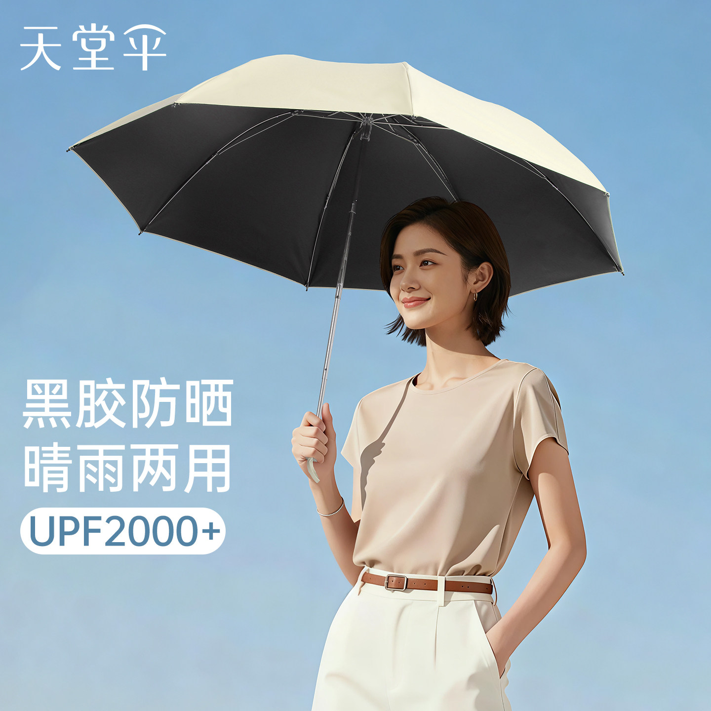 天堂伞防晒防紫外线太阳伞遮阳伞小巧便携三折叠晴雨伞女两用男士