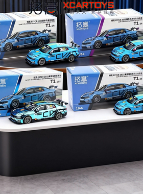 拓意1/64领克03TCR-2022赛季马青骅版合金模型领克02合金汽车摆件