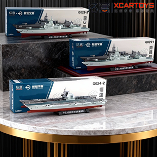 拓意1/1500福建舰延安舰南昌舰合金船舶模型仿真男孩玩具收藏摆件
