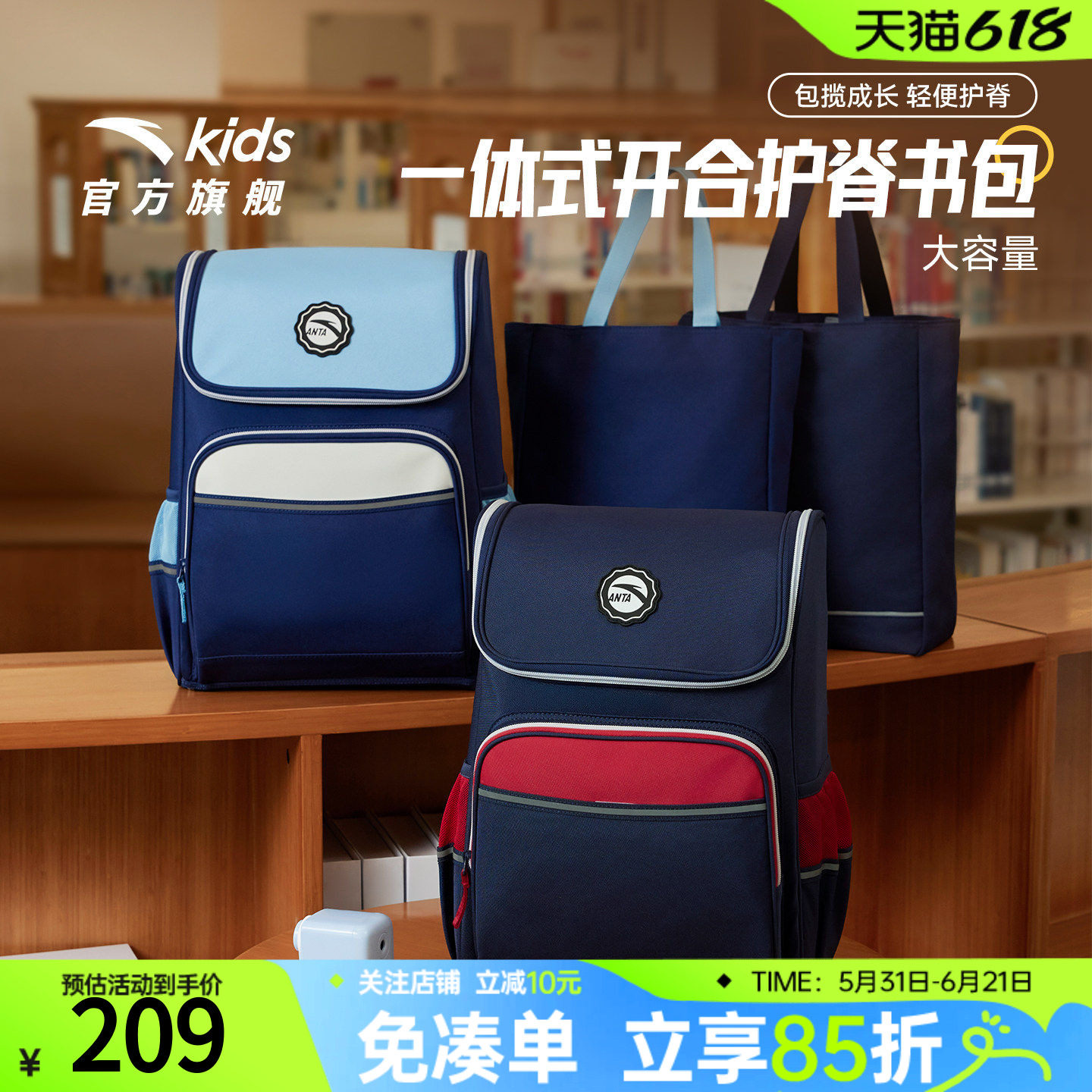 安踏儿童书包男童双肩包小学生三到六年级女新款轻便减负护脊背包