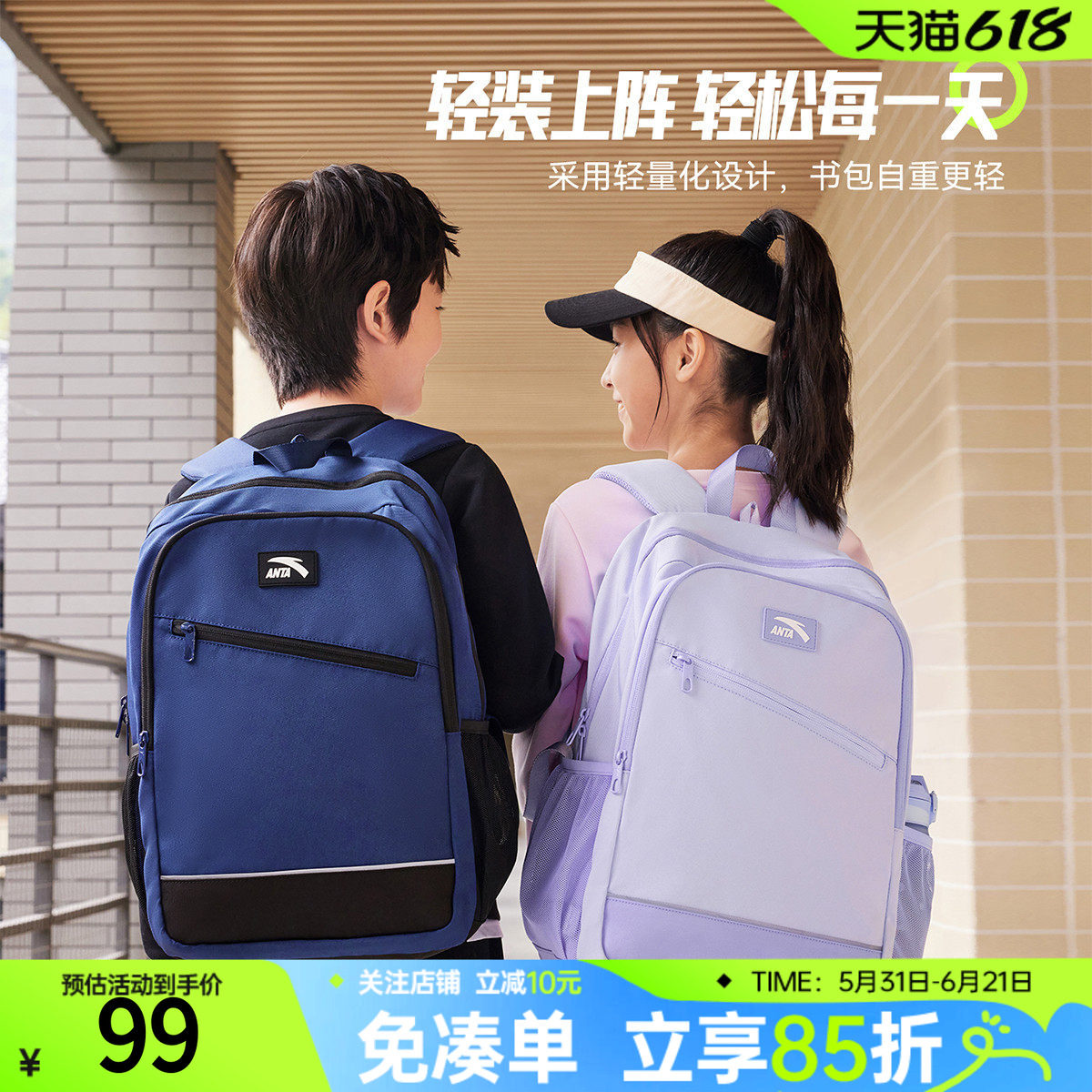 安踏儿童书包男女童中小学生超轻双肩包大容量校园户外运动背包