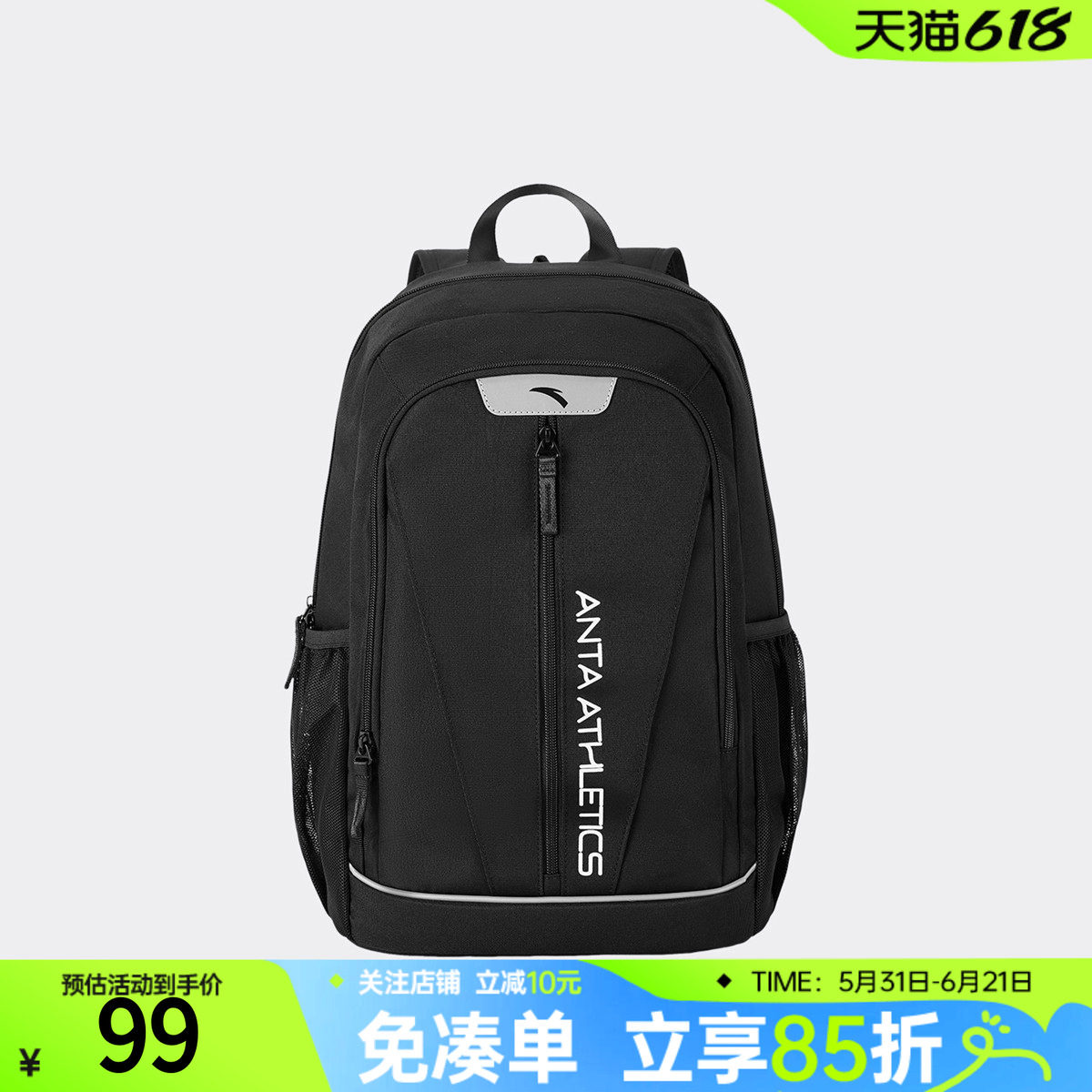 安踏儿童双肩背包男女大童书包初高中学生大容量减负轻便校园背包