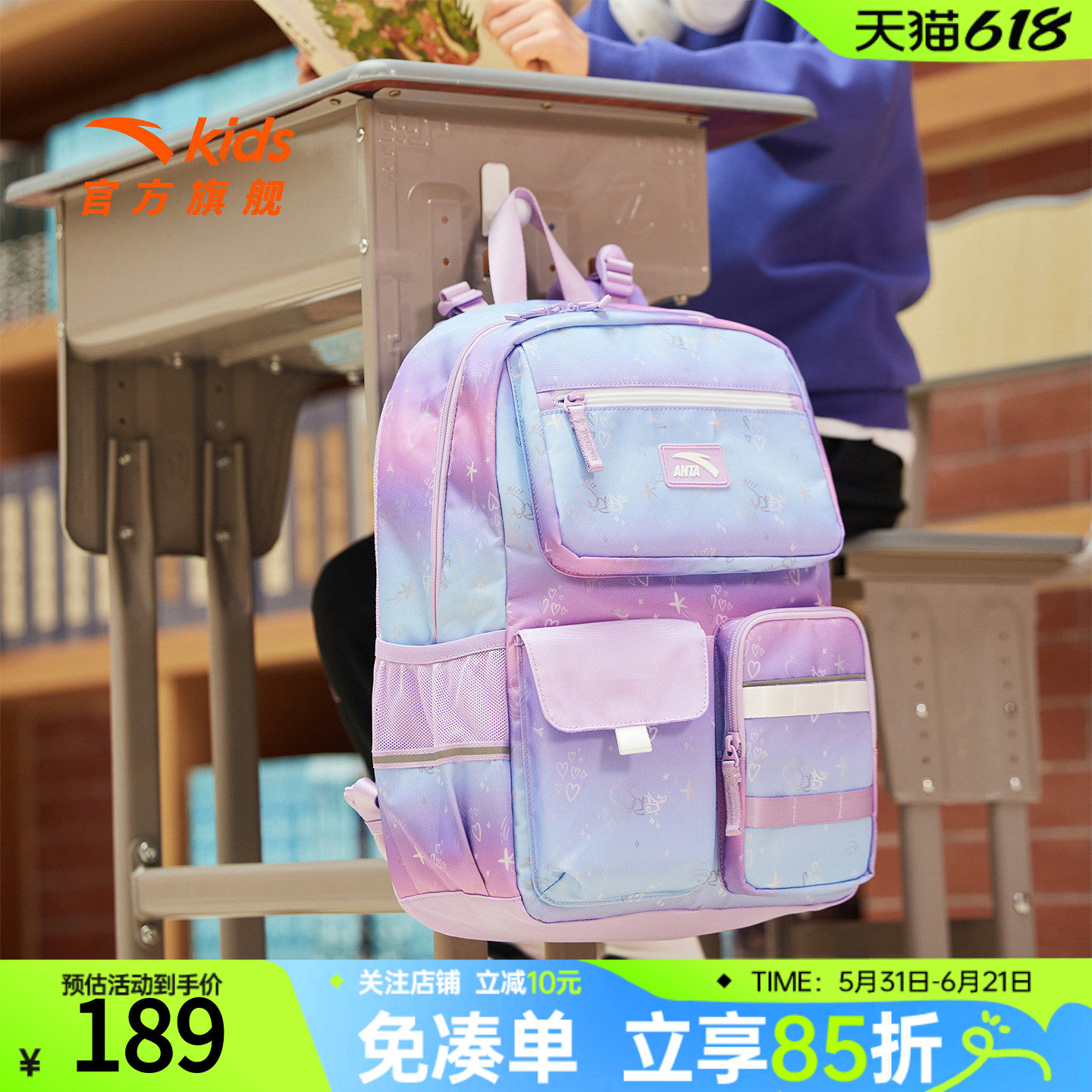 安踏儿童书包女孩双肩包小学生三到六年级男童减负护脊多功能背包