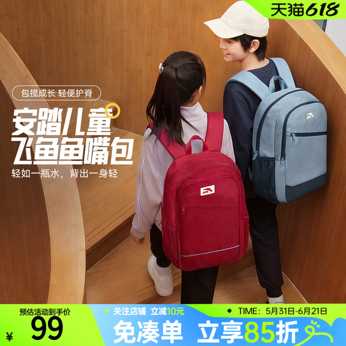 安踏儿童书包男女童双肩包2026新款大容量小学生休闲减负护脊背包