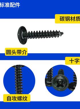 617黑PWA十圆带介自攻螺丝钉火盘头带淬介M1.4-M头5厂家字新能源