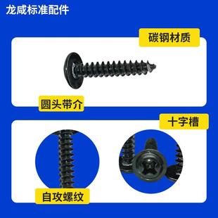 617黑PWA十圆带介自攻螺丝钉火盘头带淬介M1.4 M头5厂家字新能源