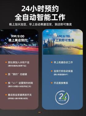 全自动容豆浆机约商用早店用预加餐HVW热保温大量渣浆分离免滤一