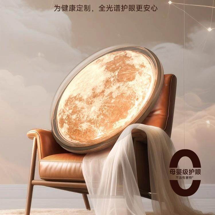 全谱卧室灯主卧2025眼新款法式护中古房间灯复古创意光月球607灯,家装灯饰光源,客厅吸顶灯,淘宝优惠券,粉丝福利购,淘宝优惠卷