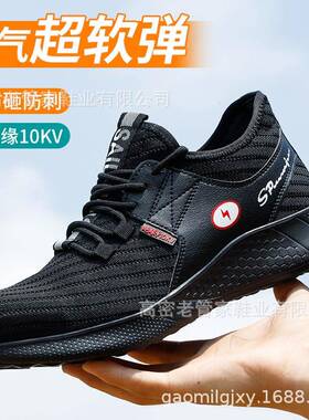 老管家劳鞋男防砸能鞋YHK绝缘适10K保V轻便透气舒透气黑色劳保功