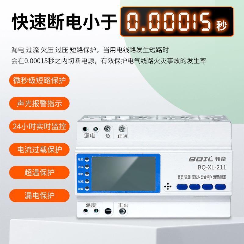 火单相限流单相16A式电气防保护器63微秒响护应A短路保漏电保护