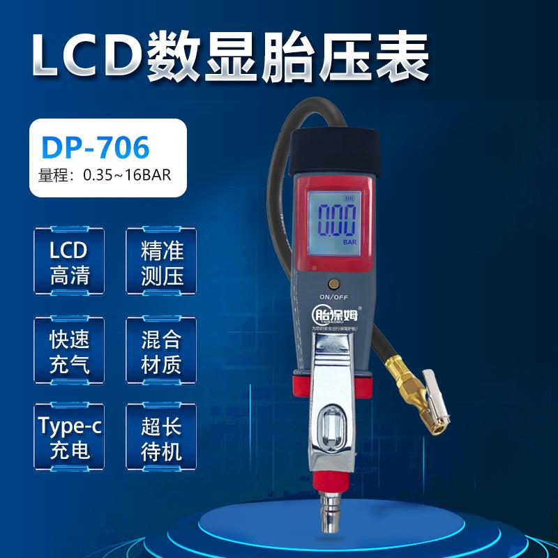 轮胎充气表胎压胎表气汽压表数DP-808压显车轮胎计胎压枪