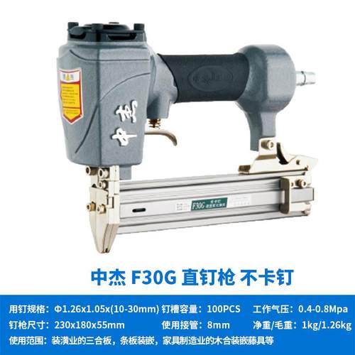 中杰F30气动直钉枪枪打木S架家具422码6911钉625纹钉T-4钢钉线槽