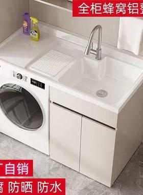 阳台衣柜一体盆洗池带搓板台滚筒洗衣洗机柜伴侣铝衣浴JTE室柜切