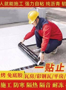 自房粘防水卷材平楼房屋防水材ZUQ青料补漏胶带SB顶S沥加厚自粘止