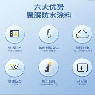 金顶水ENX凯科涂手涂聚脲防水涂料屋顶外墙防池库地下室防腐防水