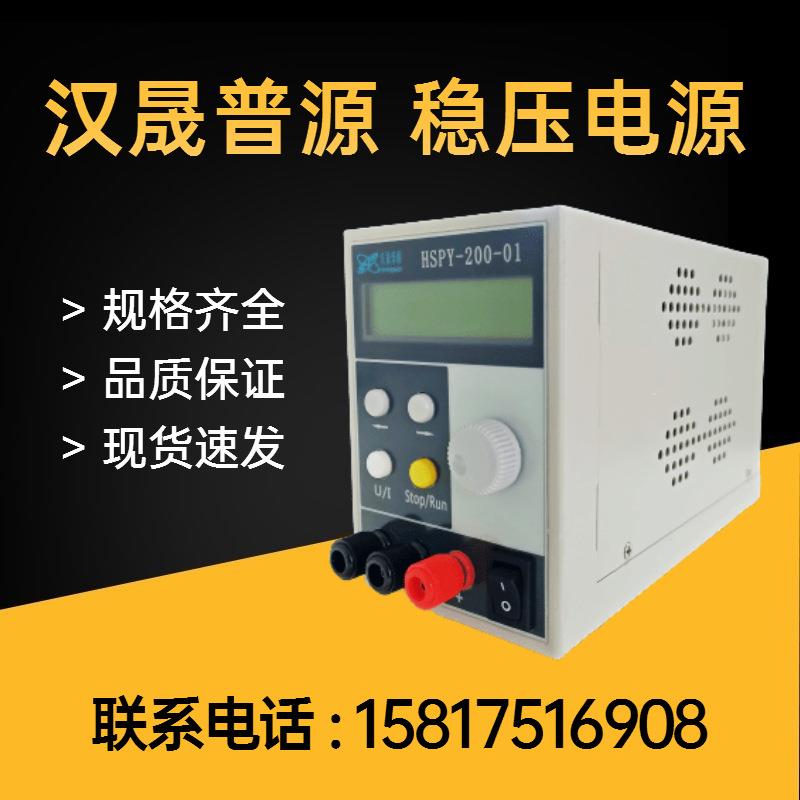 稳汉晟0普可源编程可调直流电源120V20V3LIE00V400V稳压流电源全