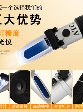 灯新款带糖度计测糖仪高精度手削持水果糖计度折光QYO仪甜度测试