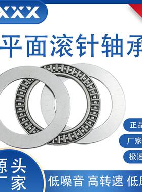 厂家直供平推力滚针轴承AXK111载0145AS10145面带垫片高荷