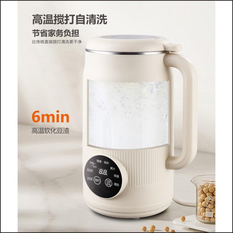 生活电器豆机家小型破壁全自动见详情功能免过多滤料理用辅浆食无