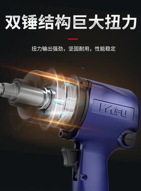 37126福具气动扳手小风炮工大扭力冲小击工业级汽修型风五炮机大