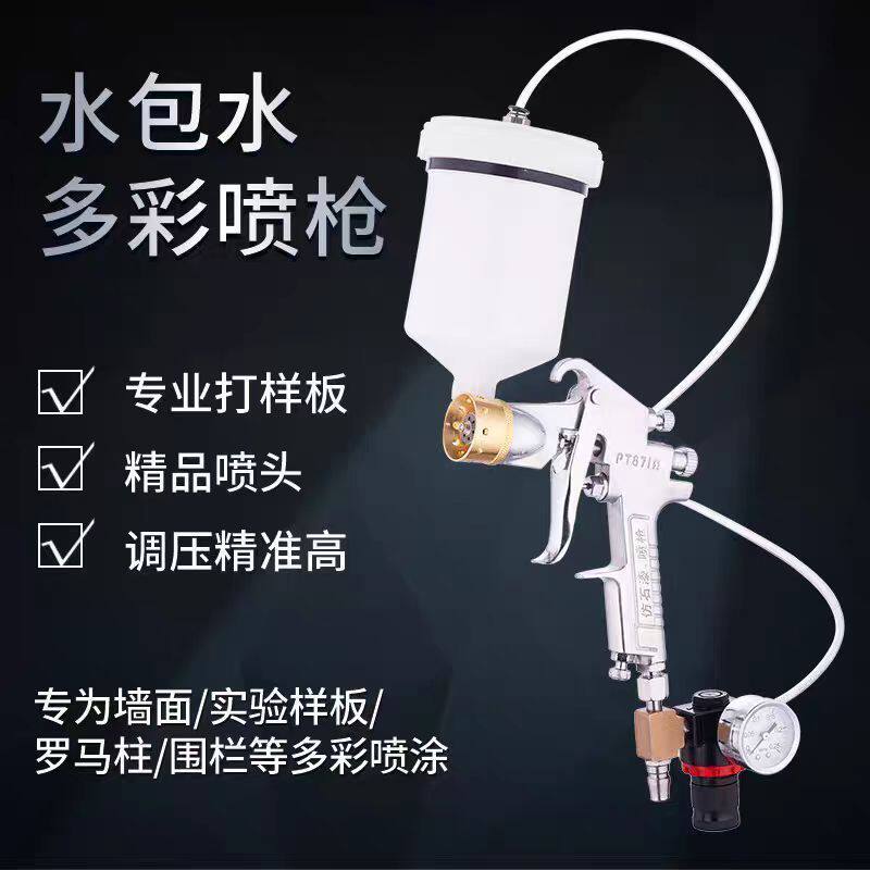 真石漆水泥砂浆仿石漆内外墙面喷壶带调硅藻泥喷抢乳胶漆一体机