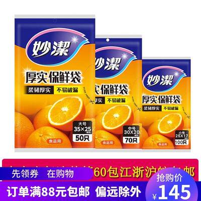 6xyt厚抽取式厨ZLU房加保鲜袋子（实增厚厚)大中小号整箱0包不渗