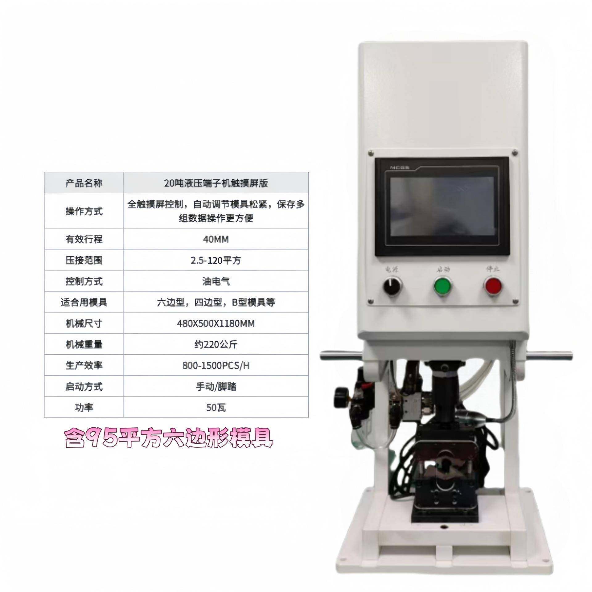 模气动液压端子ZQY机平大方电缆线束铆压机鼻铜子六边形免换具压,清洗/食品/商业设备,包子机,淘宝优惠券,粉丝福利购,淘宝优惠卷