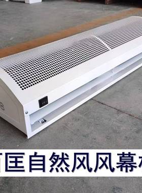 百匡风幕机商用静音店门铺风帘机冷库车间口空气幕TMN1m.8米1.51.