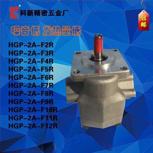 科压新HGP F4R单联齿轮泵液高压机械齿轮厂油LSY泵东莞家