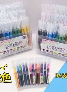 包邮德美直液支式612色糖奥果2007色走珠笔一体式0.5mm9架架装手