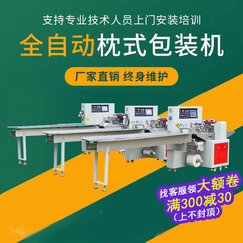 食品冻柠檬片包装机水63茶果果花干茶打包机片状芒果干装干袋机