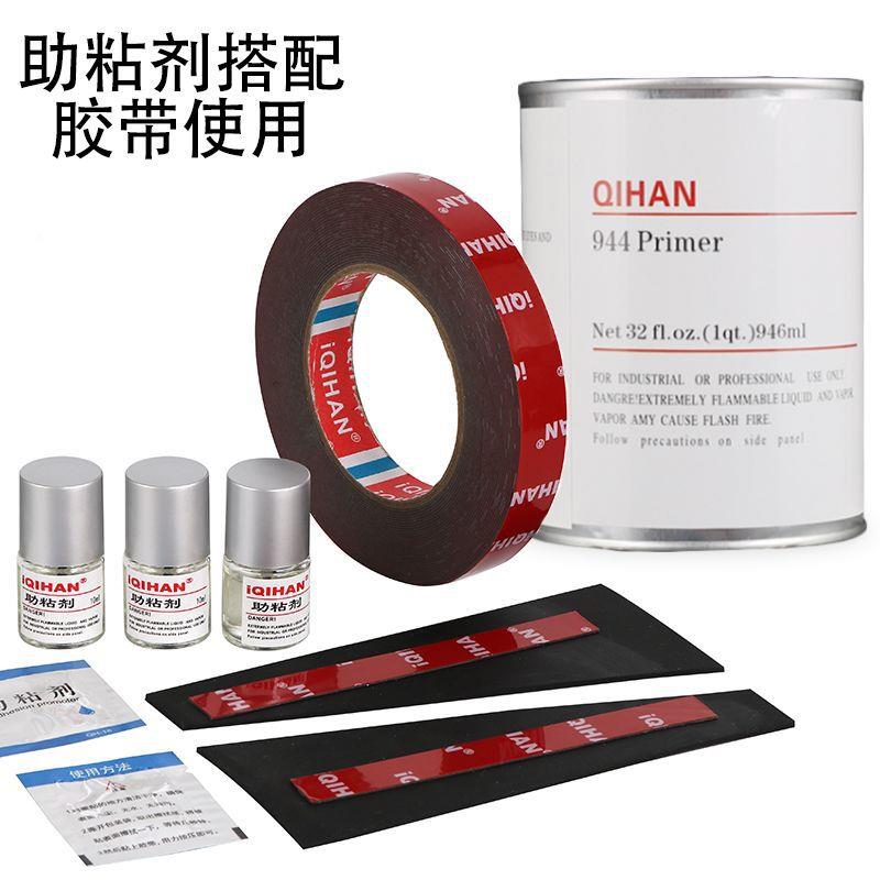 94#底涂EPC剂提高胶带粘力9助46料m玻L粘剂橡胶塑璃表面处理助黏