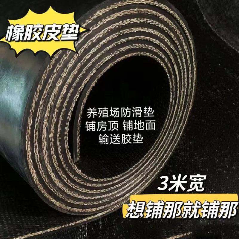 车厢橡胶垫PAX夹线色耐老铺化抗拉撕胶皮垫耐磨货黑车车箱铺车底,橡塑材料及制品,橡胶片/橡胶板,淘宝优惠券,粉丝福利购,淘宝优惠卷