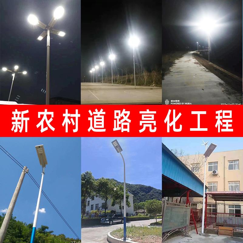 超级工路厂新村户外灯8米9农KCL米一体化路灯大功工率程道太阳能