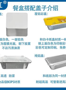 101185（18包1次3）型号铝箔餐盒锡纸打盒烧烤焗饭外卖包一性打方