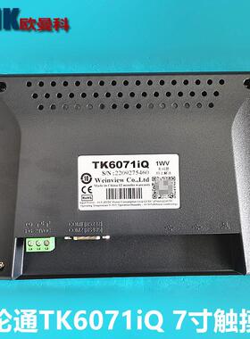 威触摸屏TK6070iH/K6071TIP/TK06070IP/TK87TK6071IP2IP人机界面