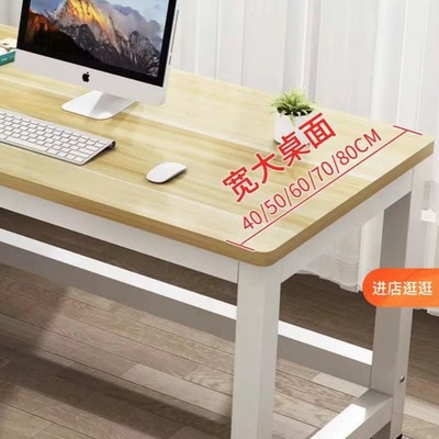 电脑桌80cm高简易学习桌90公w分长方形学生书桌1.5米定制桌子1.3