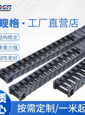 工塑料尼龙链桥式机拖床全程封ATA半封闭坦克闭链防护链条链板