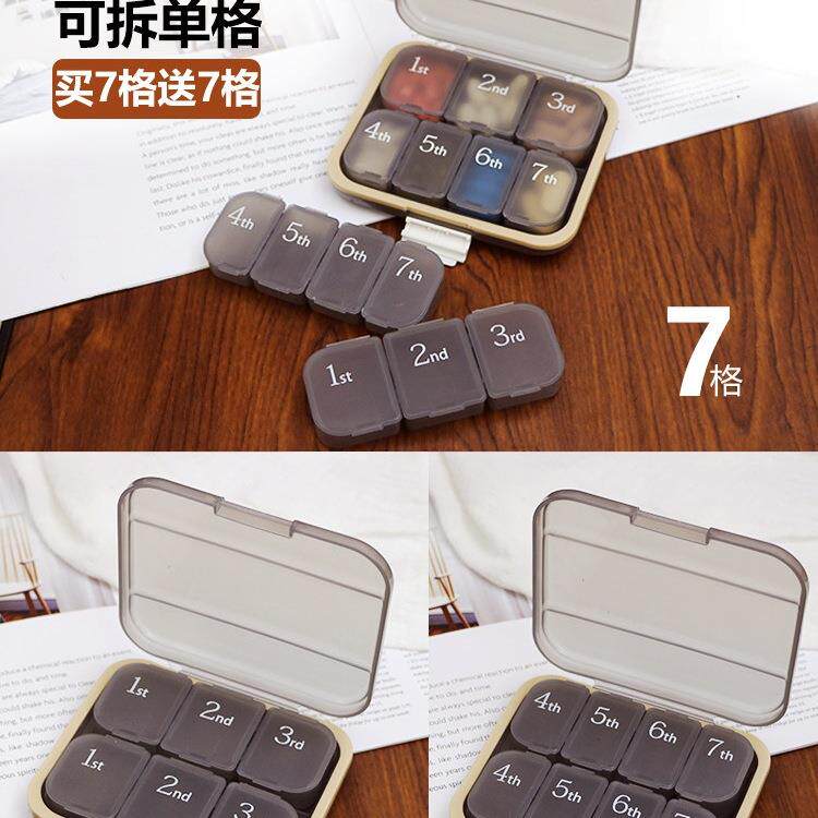 药盒周便携一七天期可拆药品药封片分装收纳星吃985药避光随身密