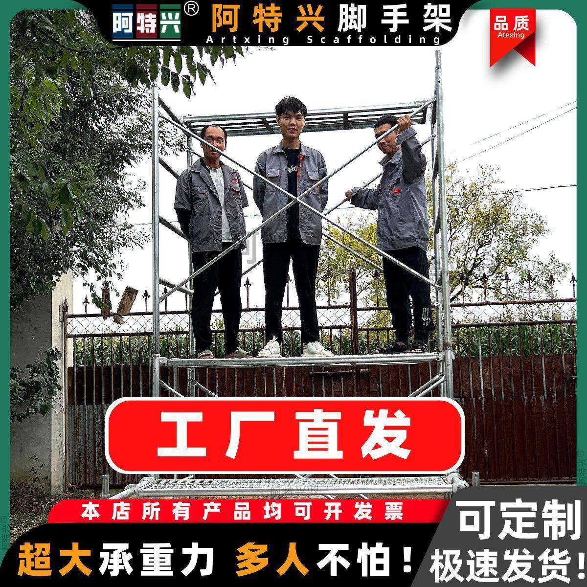 UHH建筑装修镀脚手架移动脚手架手梯式脚手架形锌门脚手架活动脚