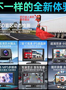 大货车二路控倒车影像12监24V高清夜视行-车记录80653仪割收机挖